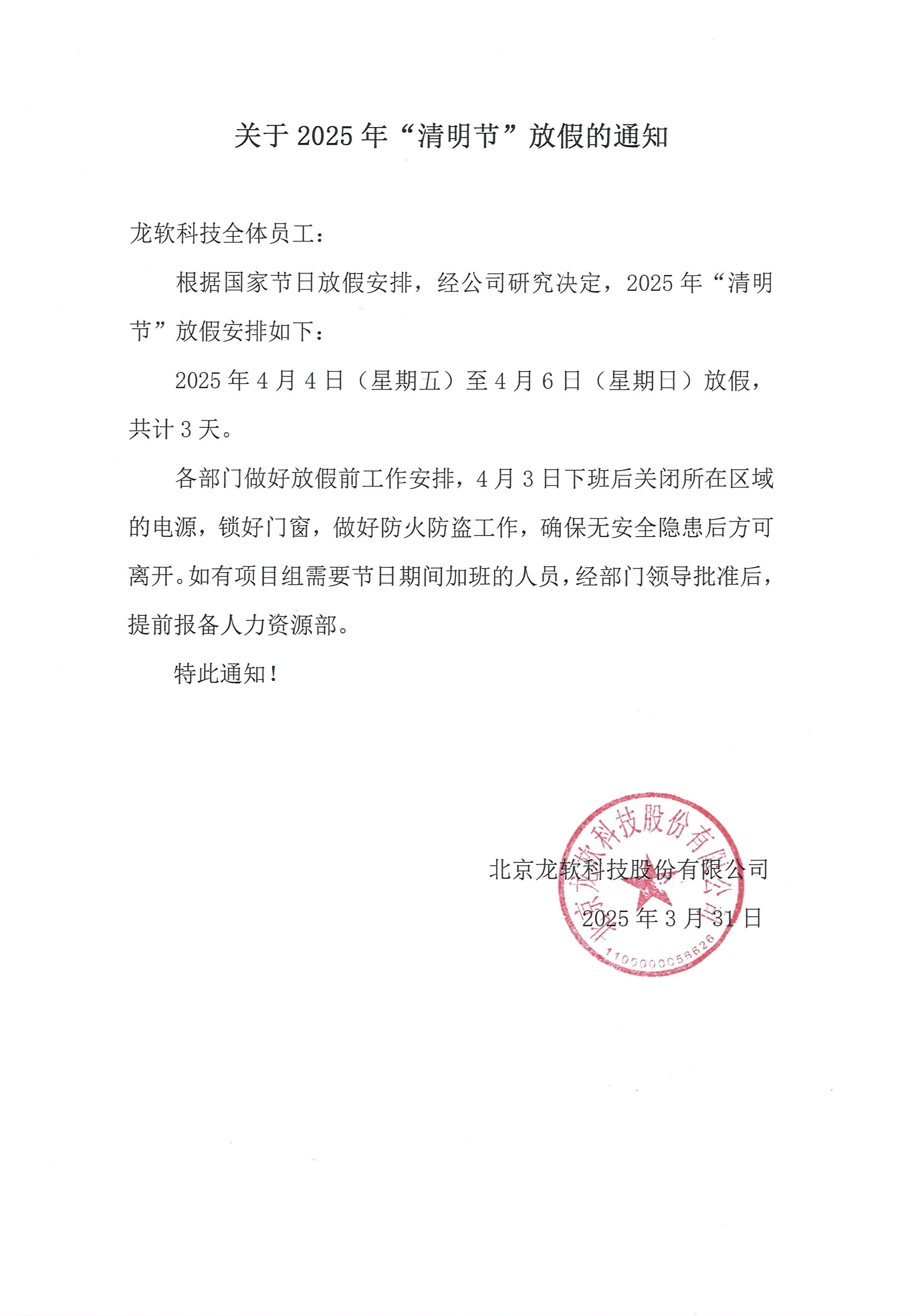 unibet优胜客(中国区)官方网站